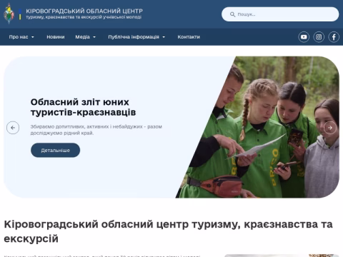 Зображення сайту tourist.kr.ua