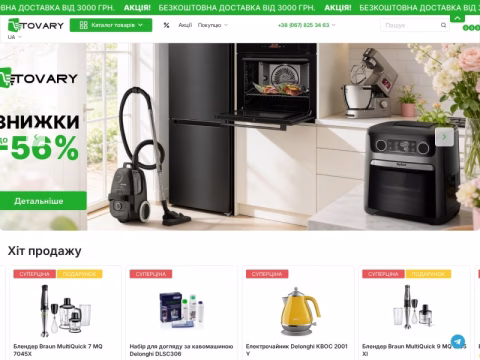 Зображення сайту tovary.com.ua