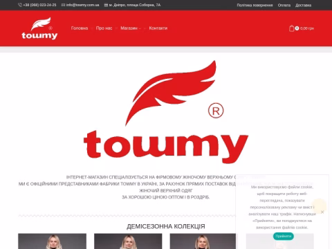 Зображення сайту towmy.com.ua