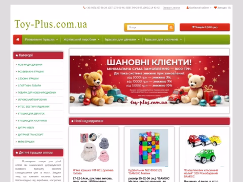Зображення сайту toy-plus.com.ua