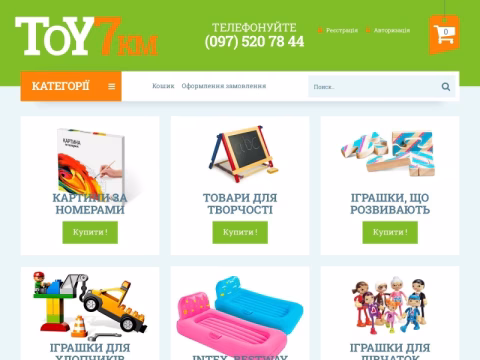 Зображення сайту toy7.com.ua