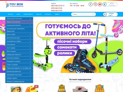 Зображення сайту toybox.com.ua
