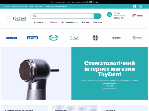 Зображення сайту toydent.com.ua