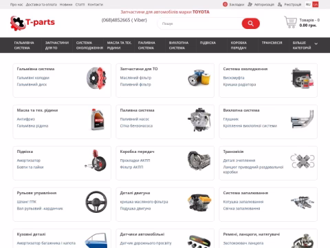 Зображення сайту toyota-parts.com.ua