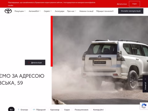 Зображення сайту toyota.kh.ua