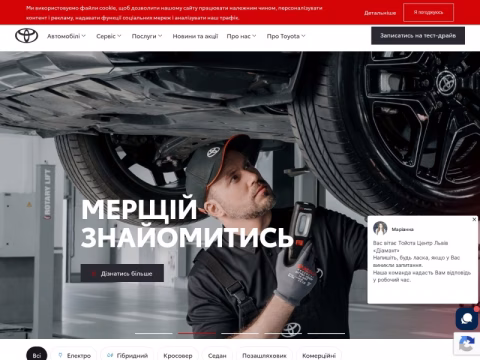 Зображення сайту toyota.lviv.ua