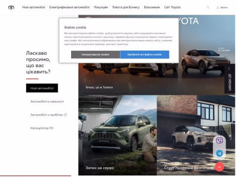 Зображення сайту toyota.ua