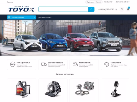 Зображення сайту toyox.com.ua