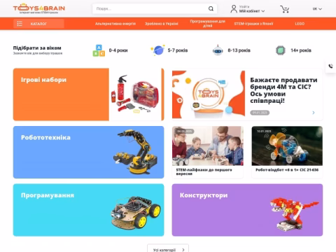 Зображення сайту toys4brain.com.ua