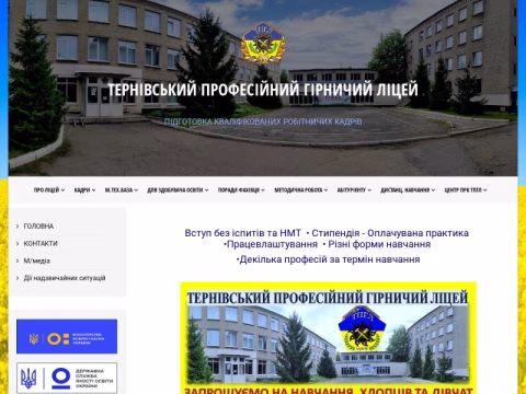 Зображення сайту tpgl.org.ua