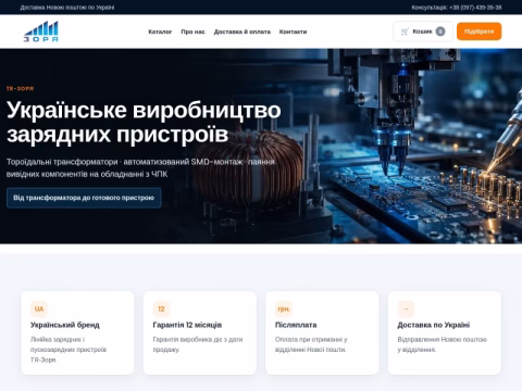Зображення сайту tr-zorya.com.ua