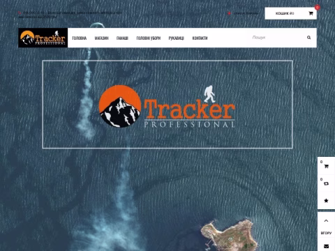 Зображення сайту tracker.in.ua