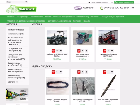 Зображення сайту tractorec.com.ua