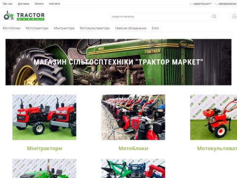 Зображення сайту tractormarket.com.ua
