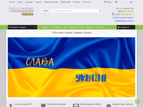 Зображення сайту tradess.com.ua
