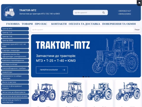 Зображення сайту traktor-mtz.com.ua