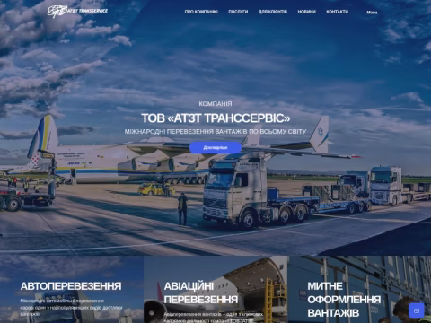 Зображення сайту trans-service.com.ua