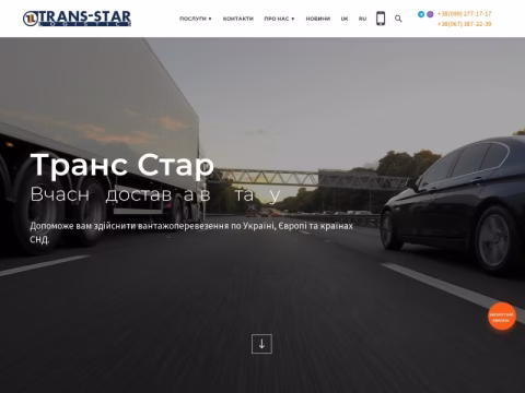 Зображення сайту trans-star.com.ua