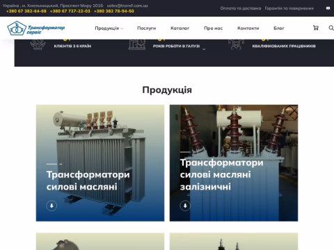 Зображення сайту transf.com.ua