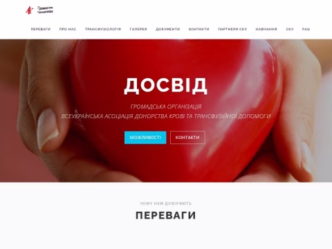 Зображення сайту transfusiology.com.ua