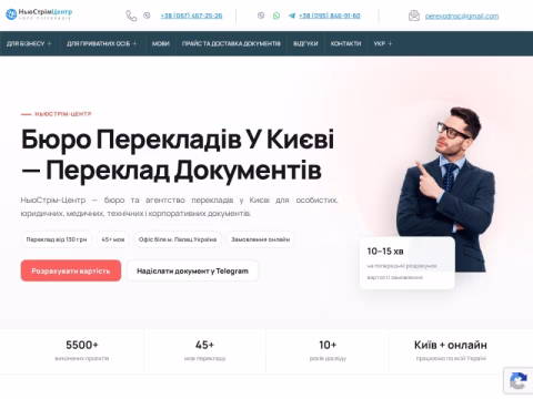 Зображення сайту translate-office.com.ua