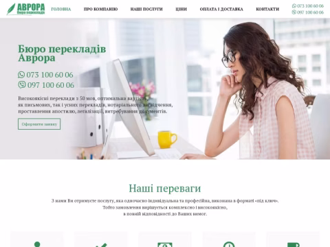 Зображення сайту translate.in.ua