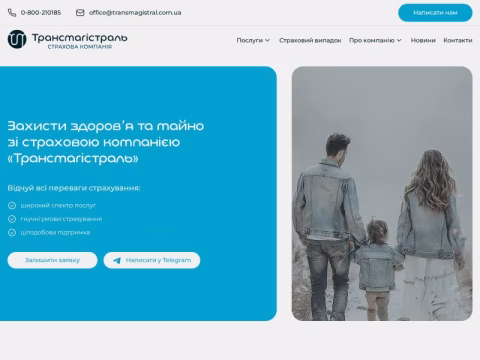 Зображення сайту transmagistral.com.ua