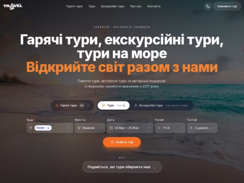 Зображення сайту travel-up.com.ua