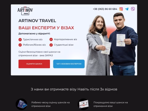 Зображення сайту travel.vn.ua