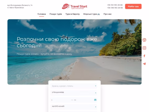 Зображення сайту travelstart.if.ua