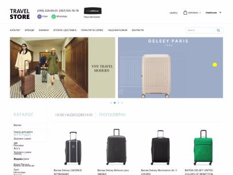 Зображення сайту travelstore.ua