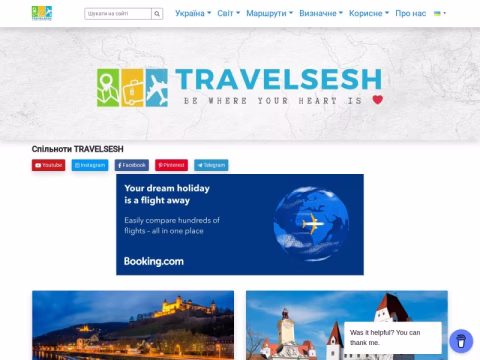 Зображення сайту travelua.com.ua