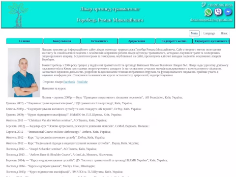 Зображення сайту travmatolog.com.ua