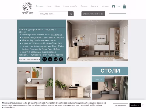 Зображення сайту treeart.com.ua
