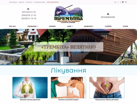 Зображення сайту trembita.in.ua