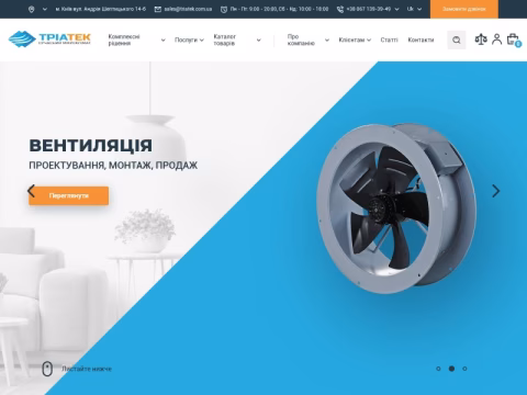 Зображення сайту triatek.com.ua