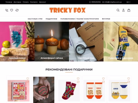 Зображення сайту trickyfox.com.ua