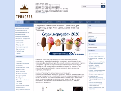 Зображення сайту tricolad.com.ua
