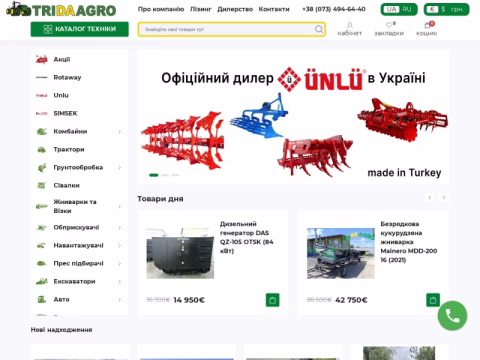 Зображення сайту tridaagro.com.ua