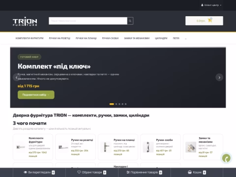 Зображення сайту trion-locks.com.ua