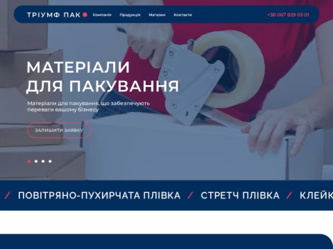 Зображення сайту triumph-pack.com.ua