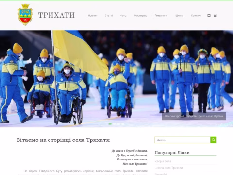 Зображення сайту trixati.org.ua