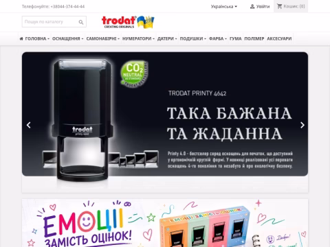 Зображення сайту trodat.com.ua