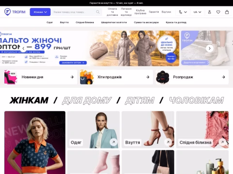 Зображення сайту trofim.com.ua