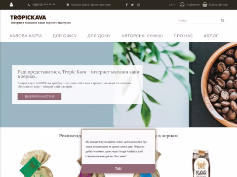 Зображення сайту tropickava.com.ua