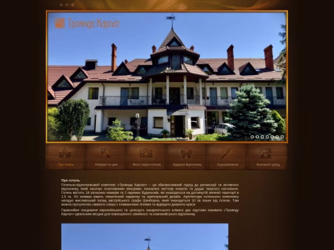 Зображення сайту troyandakarpat.com.ua