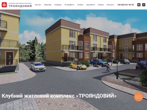 Зображення сайту troyandovyj-kvartal.in.ua