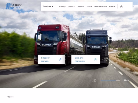 Зображення сайту truck-lider.com.ua