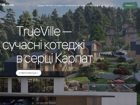 Зображення сайту trueville.com.ua