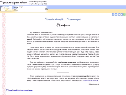Зображення сайту truk.com.ua